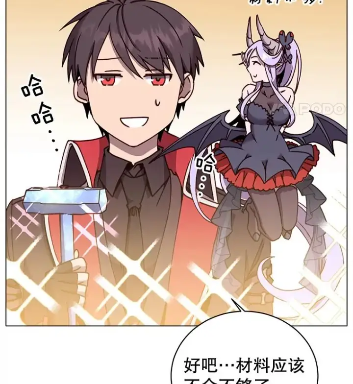 漫画《顶级英雄归来》51.铸成双胞胎剑第59张图