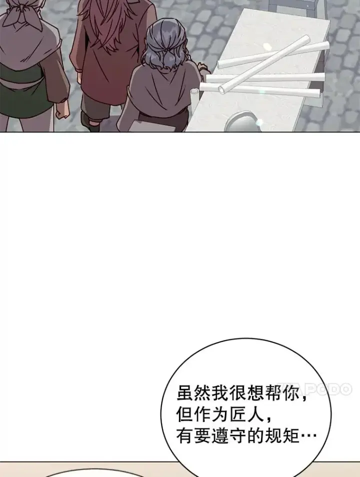 漫画《顶级英雄归来》51.铸成双胞胎剑第62张图