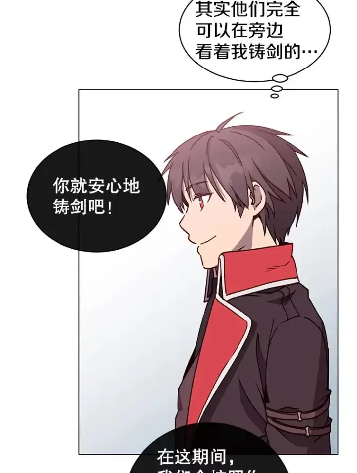 漫画《顶级英雄归来》51.铸成双胞胎剑第64张图