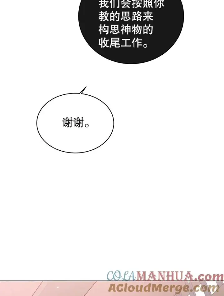 漫画《顶级英雄归来》51.铸成双胞胎剑第65张图
