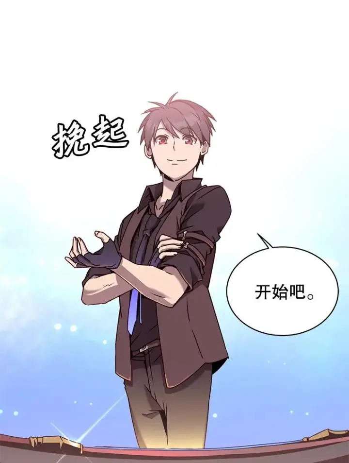 漫画《顶级英雄归来》51.铸成双胞胎剑第68张图