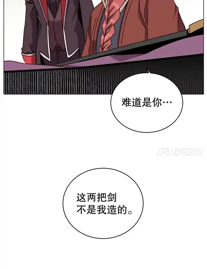 漫画《顶级英雄归来》51.铸成双胞胎剑第7张图