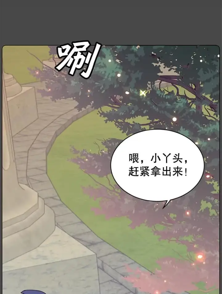 漫画《顶级英雄归来》51.铸成双胞胎剑第70张图