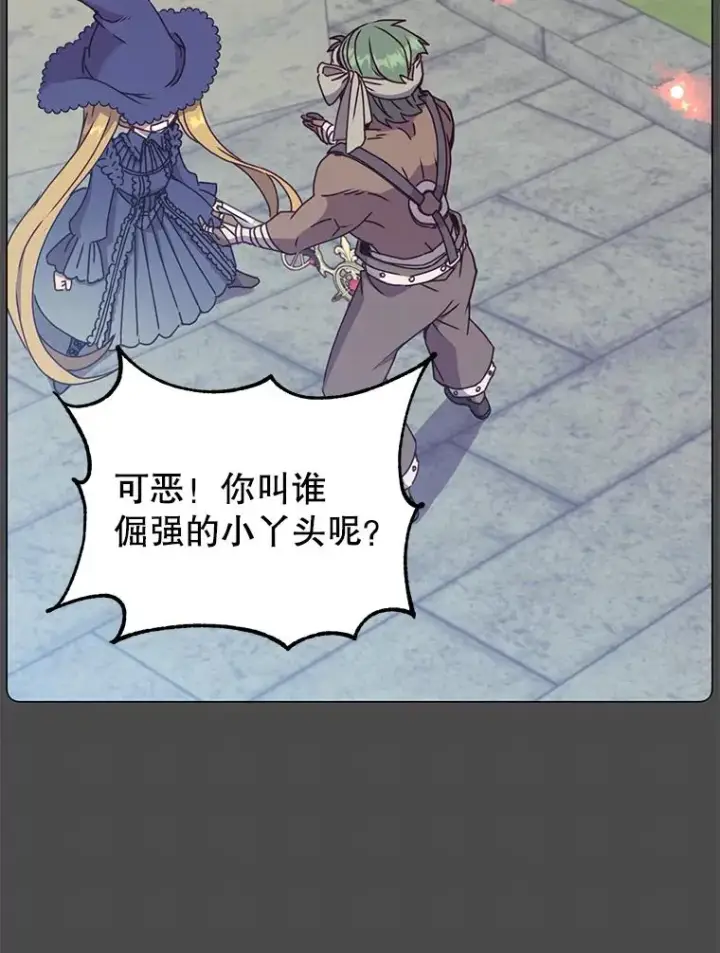 漫画《顶级英雄归来》51.铸成双胞胎剑第71张图