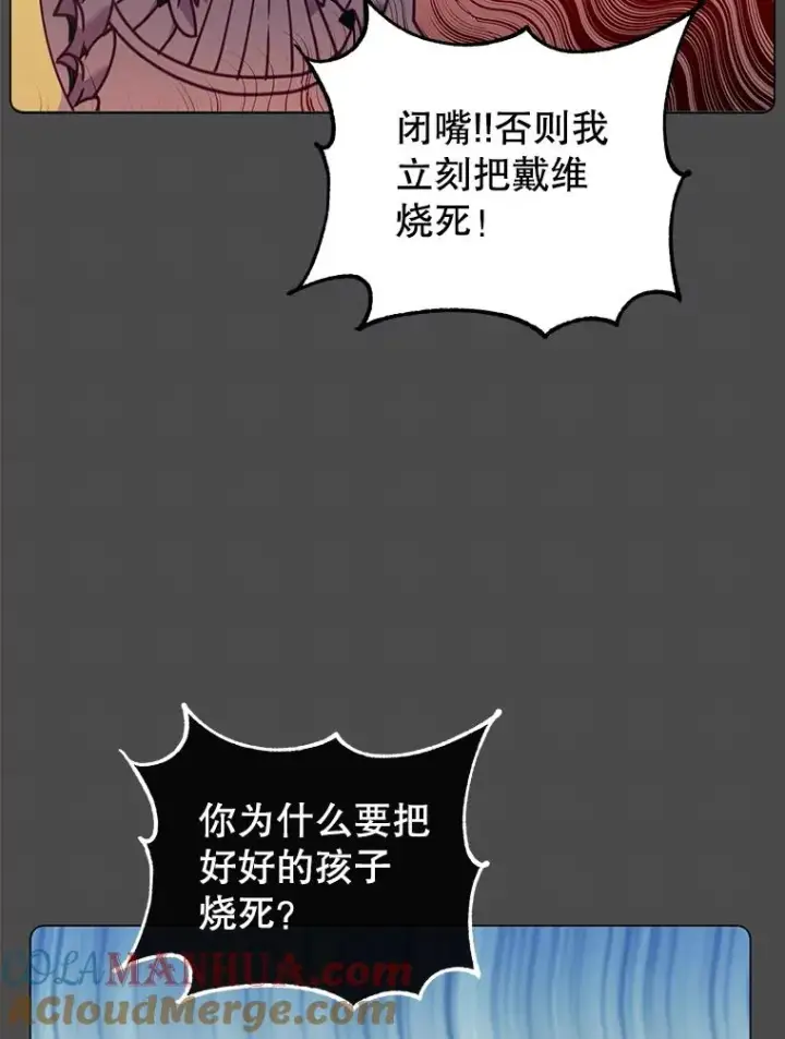 漫画《顶级英雄归来》51.铸成双胞胎剑第73张图