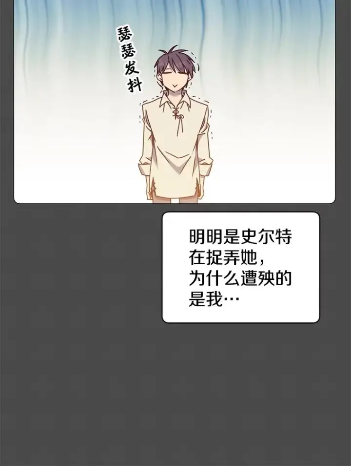 漫画《顶级英雄归来》51.铸成双胞胎剑第74张图