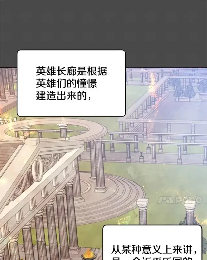 漫画《顶级英雄归来》51.铸成双胞胎剑第75张图