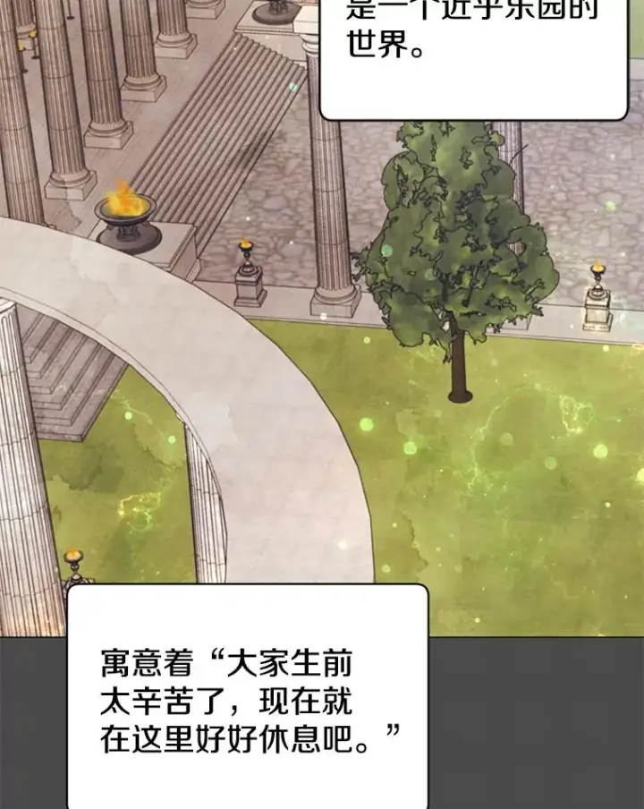 漫画《顶级英雄归来》51.铸成双胞胎剑第76张图