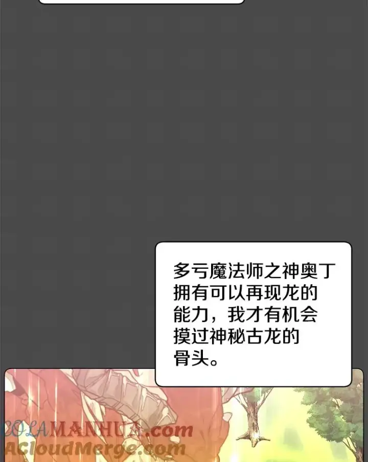 漫画《顶级英雄归来》51.铸成双胞胎剑第77张图