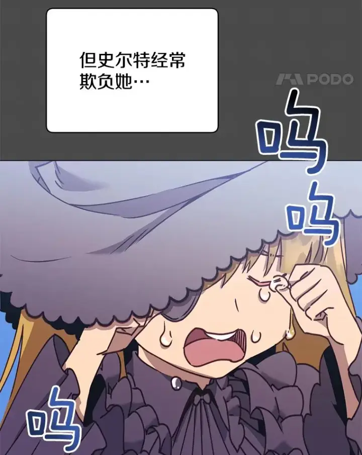 漫画《顶级英雄归来》51.铸成双胞胎剑第79张图