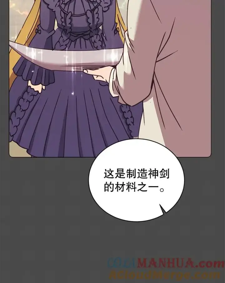 漫画《顶级英雄归来》51.铸成双胞胎剑第81张图