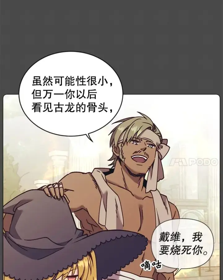 漫画《顶级英雄归来》51.铸成双胞胎剑第82张图
