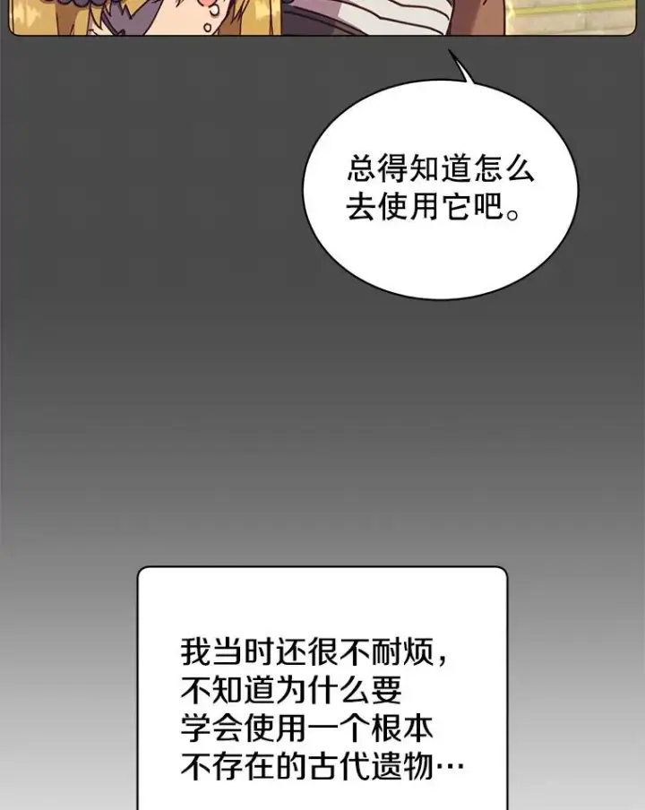漫画《顶级英雄归来》51.铸成双胞胎剑第83张图