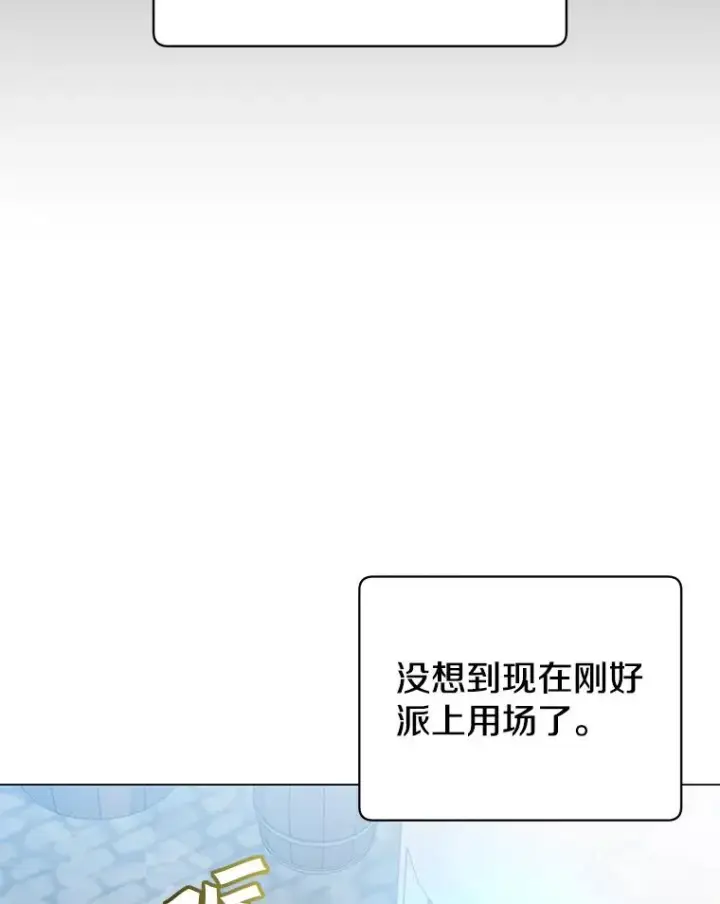 漫画《顶级英雄归来》51.铸成双胞胎剑第84张图