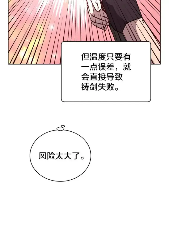 漫画《顶级英雄归来》51.铸成双胞胎剑第90张图