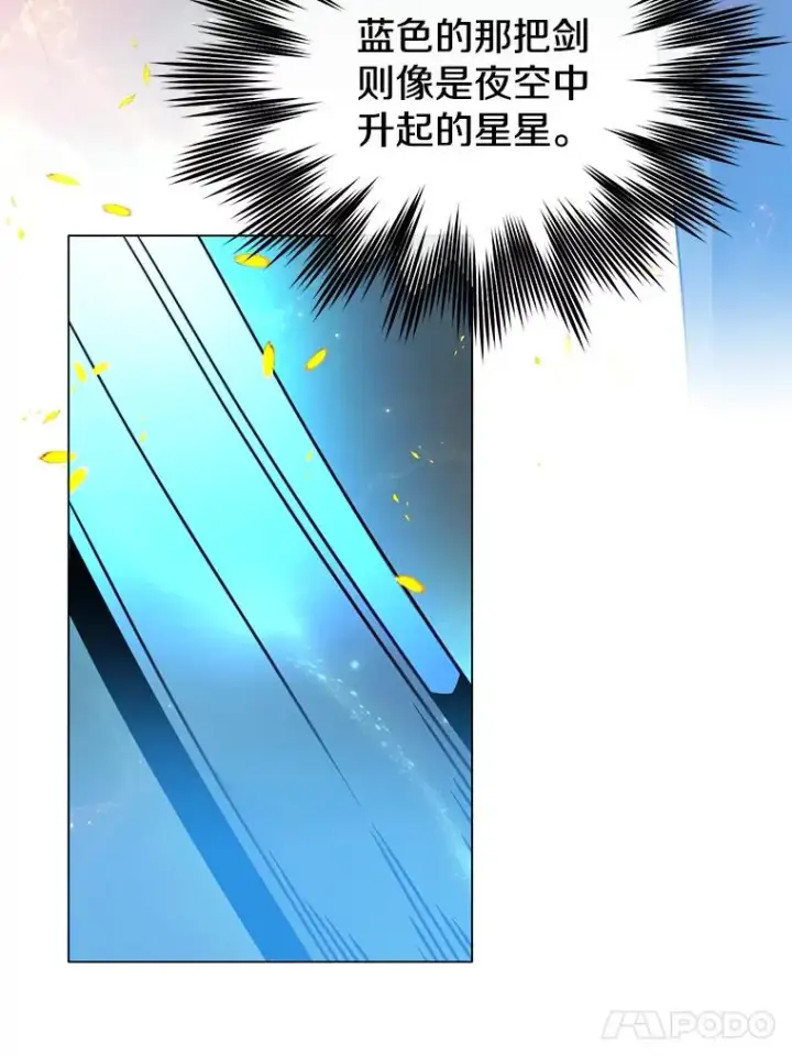 漫画《顶级英雄归来》51.铸成双胞胎剑第99张图