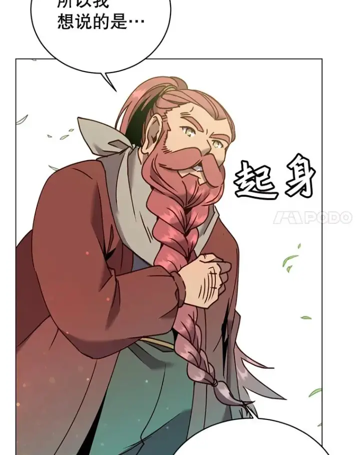漫画《顶级英雄归来》52.双生剑第100张图