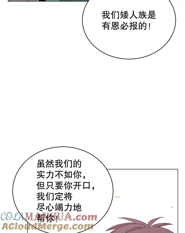 漫画《顶级英雄归来》52.双生剑第101张图