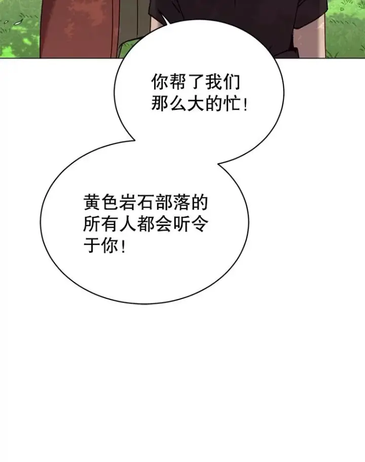 漫画《顶级英雄归来》52.双生剑第104张图