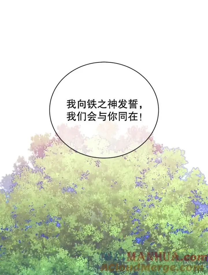 漫画《顶级英雄归来》52.双生剑第105张图