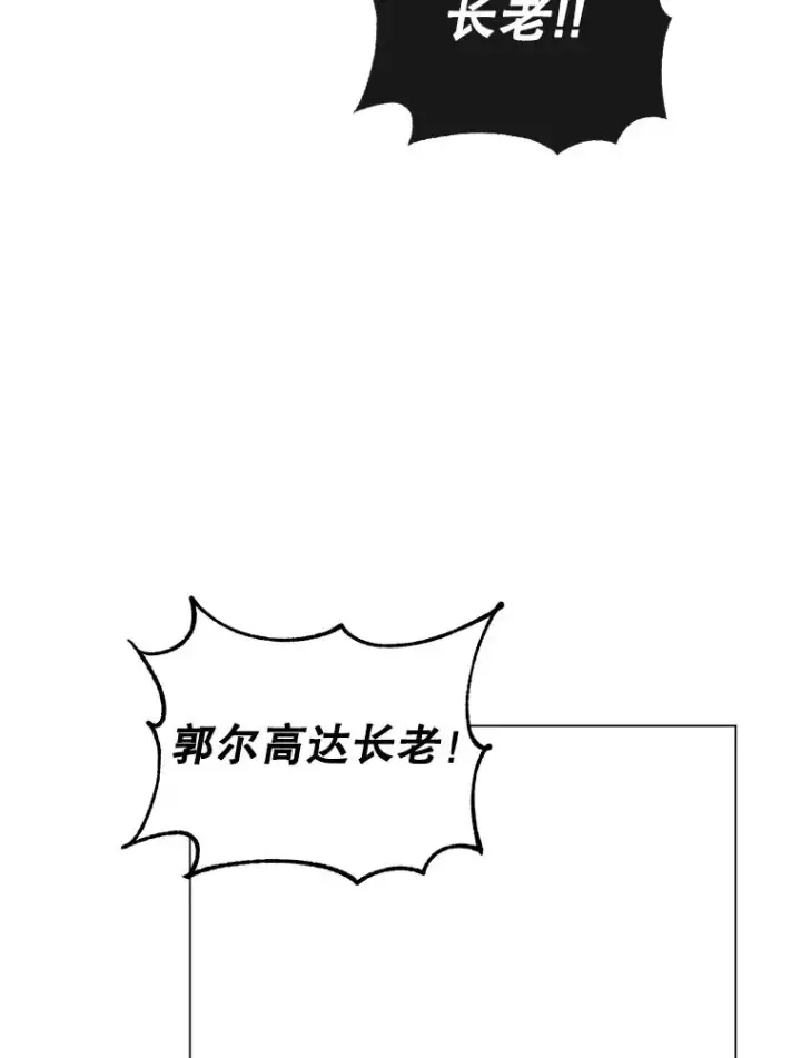 漫画《顶级英雄归来》52.双生剑第108张图