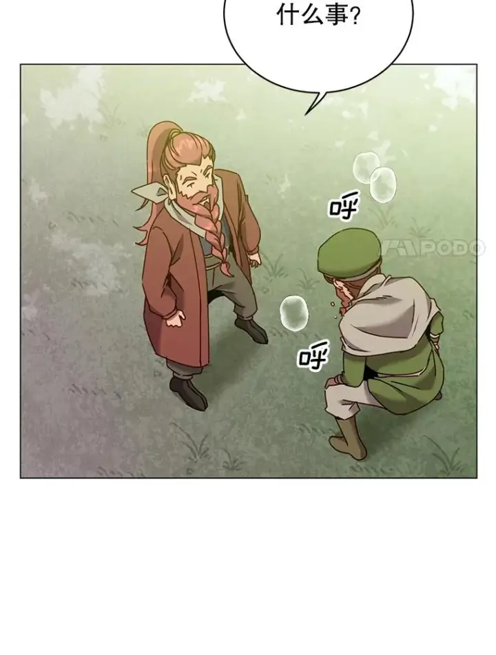 漫画《顶级英雄归来》52.双生剑第110张图