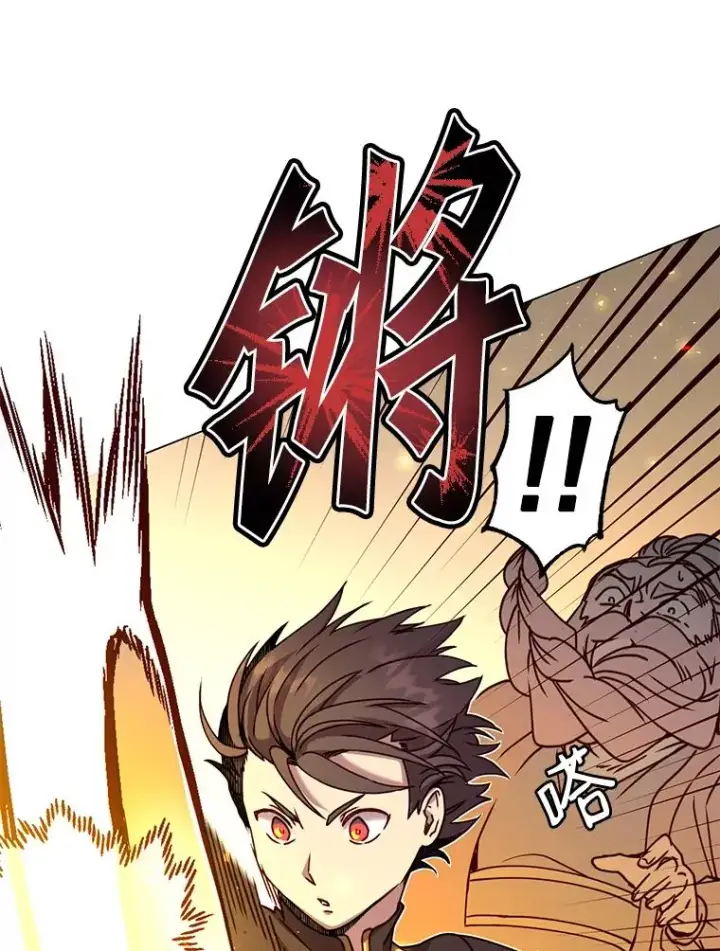 漫画《顶级英雄归来》52.双生剑第115张图