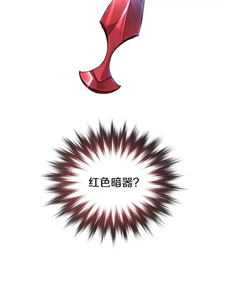 漫画《顶级英雄归来》52.双生剑第119张图