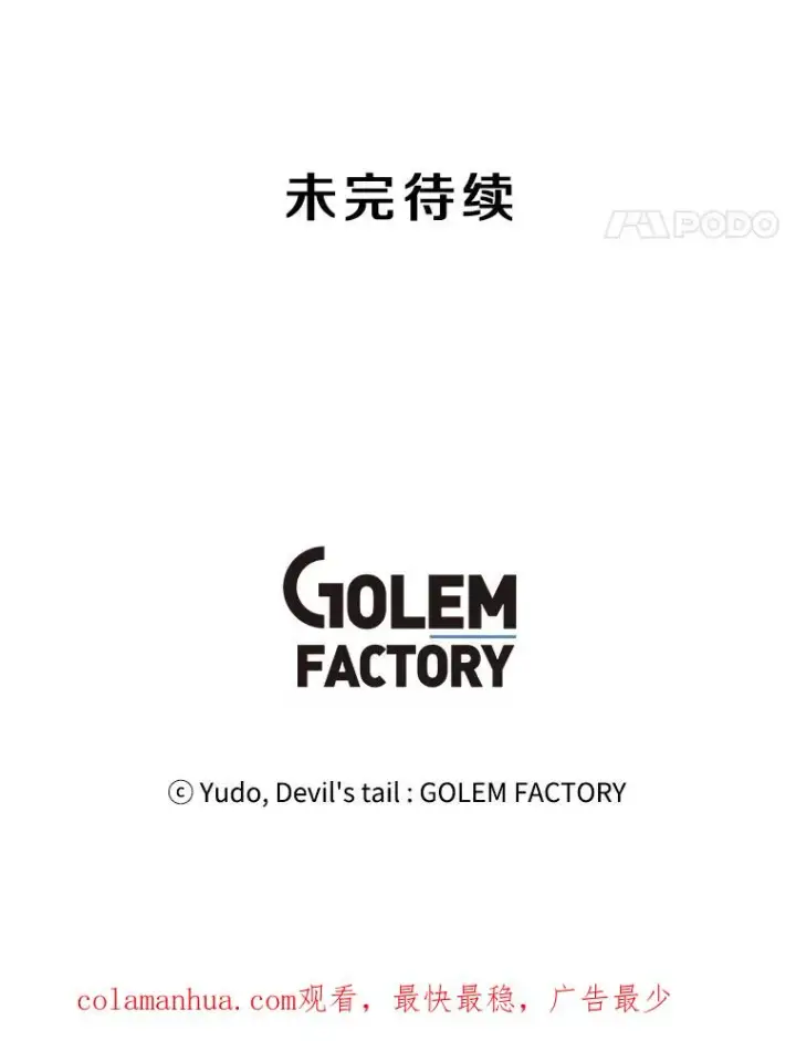 漫画《顶级英雄归来》52.双生剑第120张图