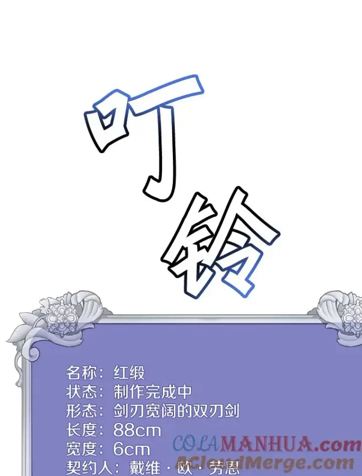 漫画《顶级英雄归来》52.双生剑第13张图