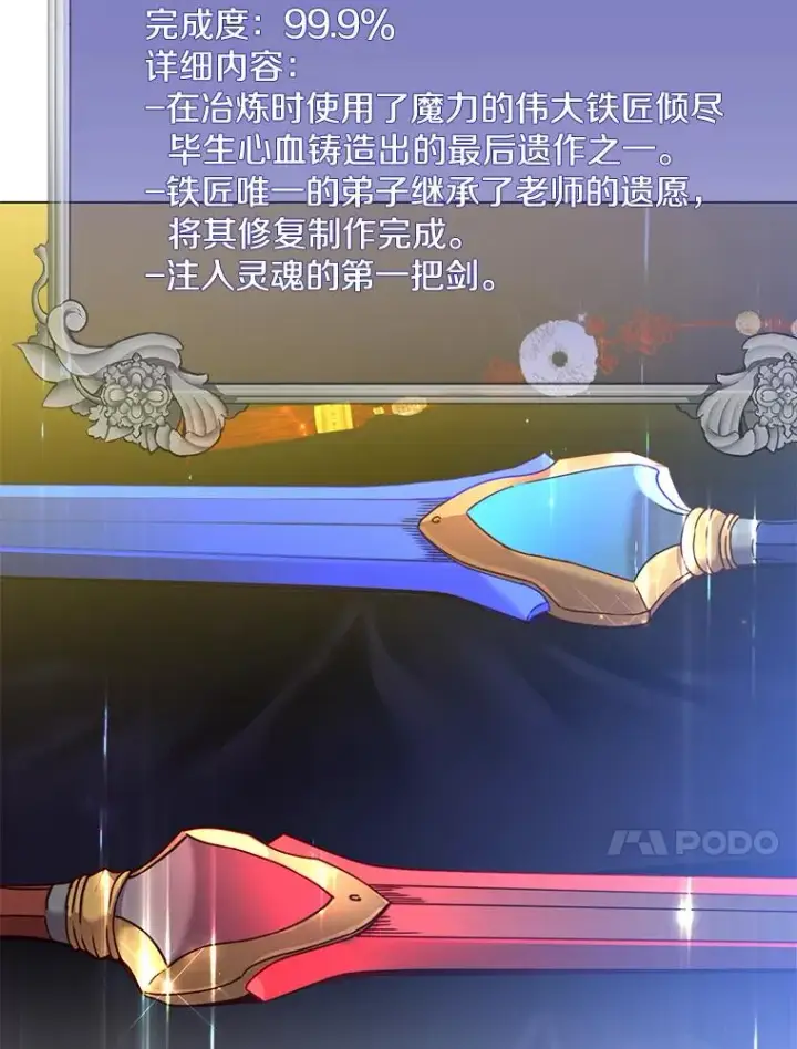 漫画《顶级英雄归来》52.双生剑第14张图