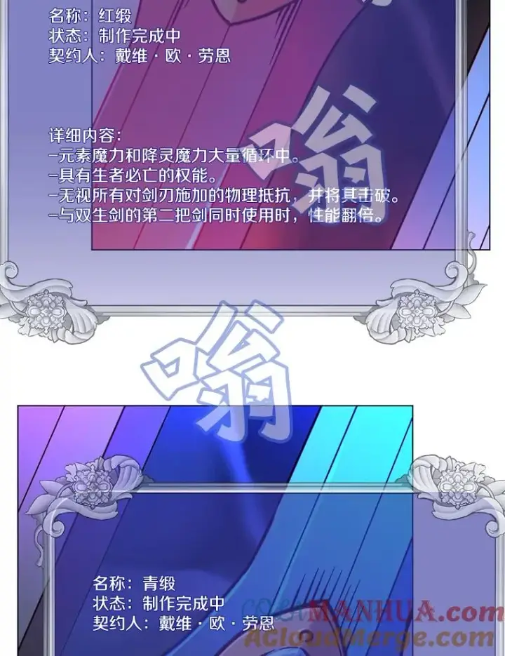 漫画《顶级英雄归来》52.双生剑第17张图