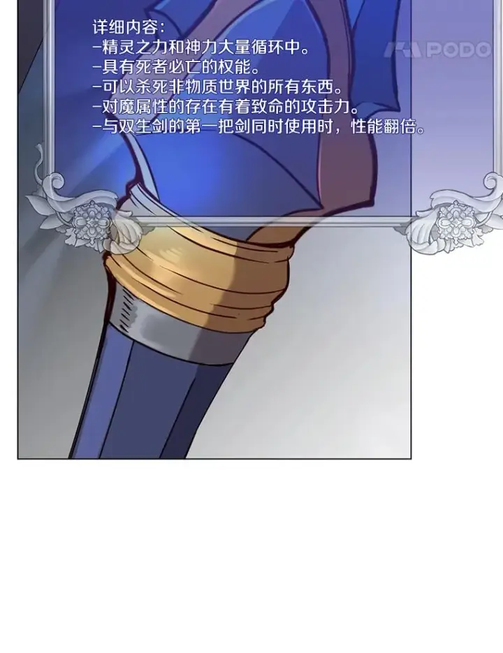 漫画《顶级英雄归来》52.双生剑第18张图