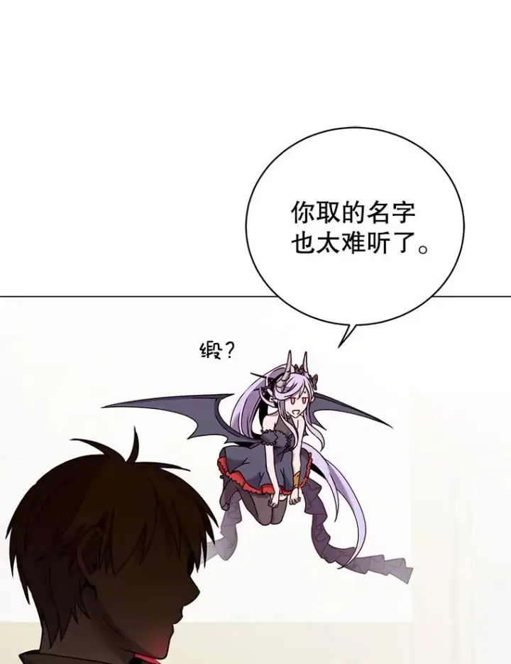 漫画《顶级英雄归来》52.双生剑第19张图