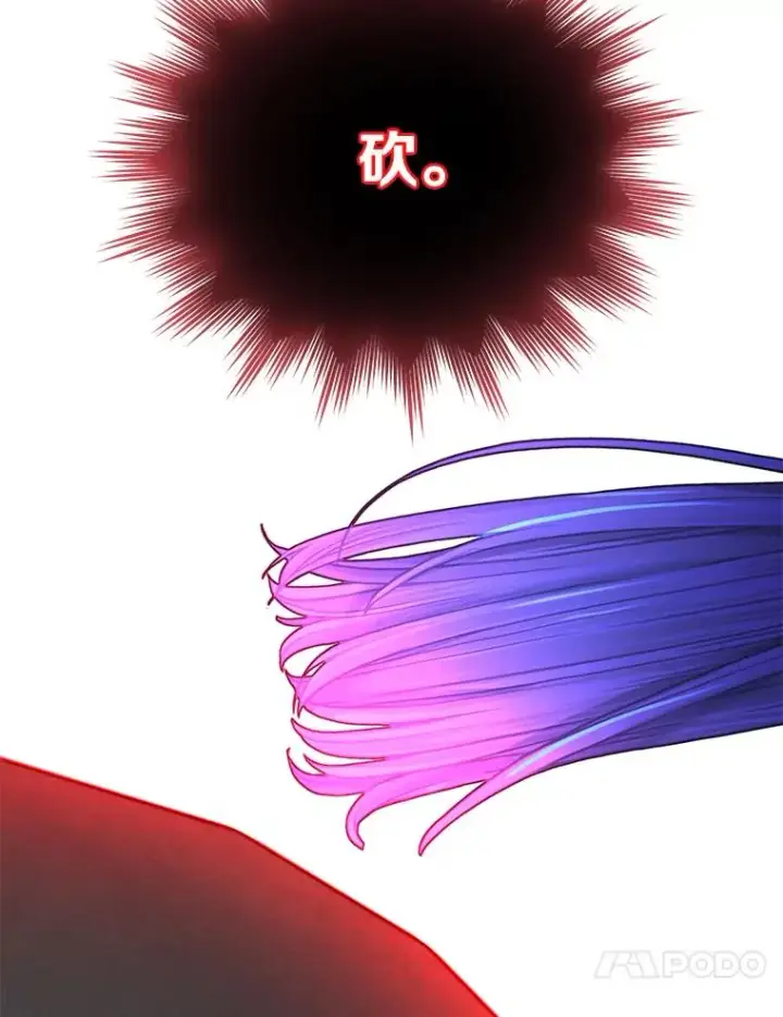 漫画《顶级英雄归来》52.双生剑第27张图