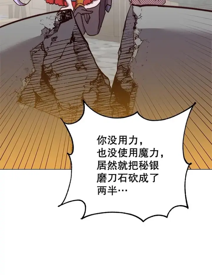 漫画《顶级英雄归来》52.双生剑第32张图
