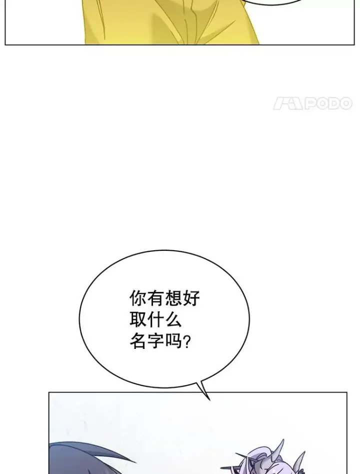 漫画《顶级英雄归来》52.双生剑第4张图