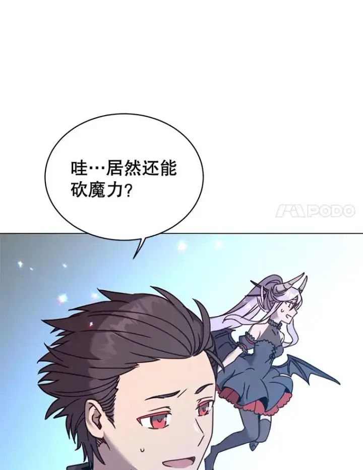 漫画《顶级英雄归来》52.双生剑第44张图
