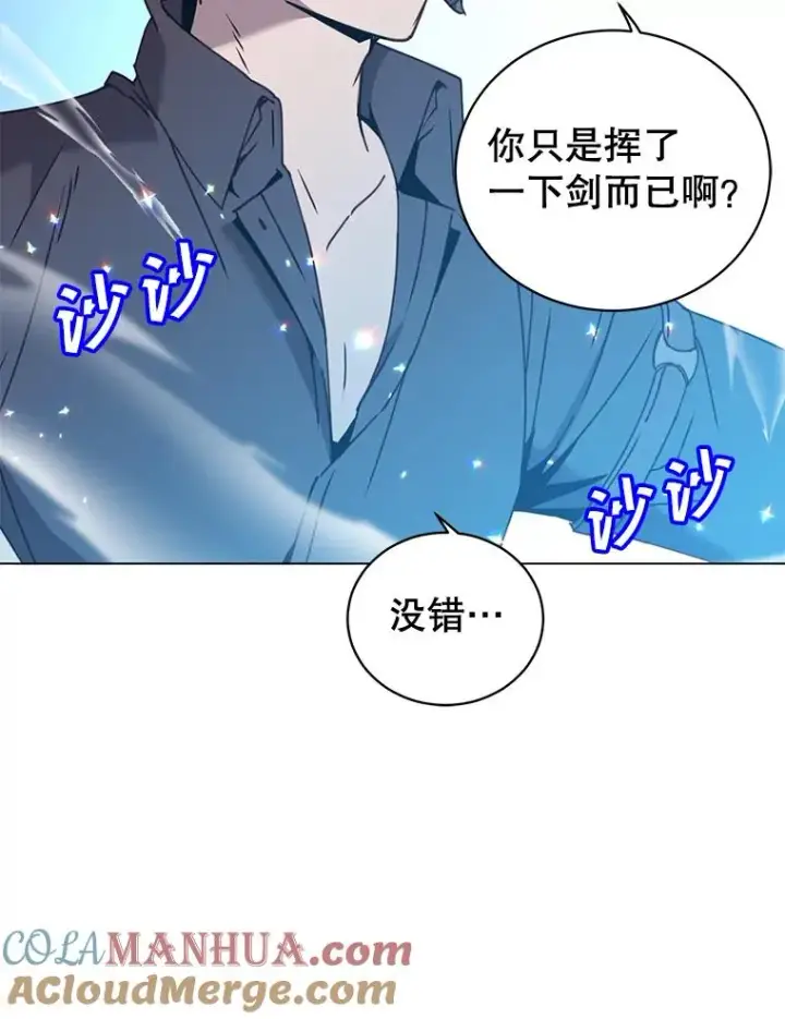 漫画《顶级英雄归来》52.双生剑第45张图