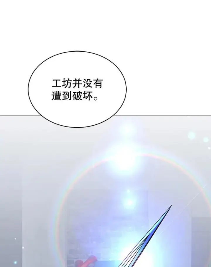 漫画《顶级英雄归来》52.双生剑第46张图