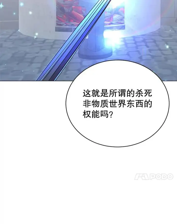 漫画《顶级英雄归来》52.双生剑第47张图