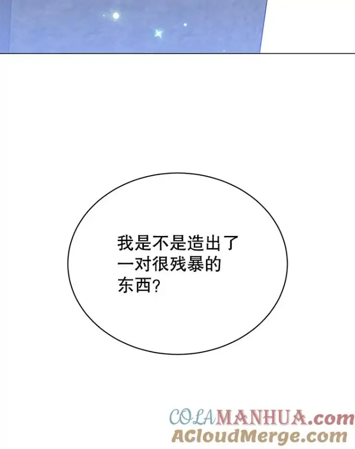 漫画《顶级英雄归来》52.双生剑第49张图