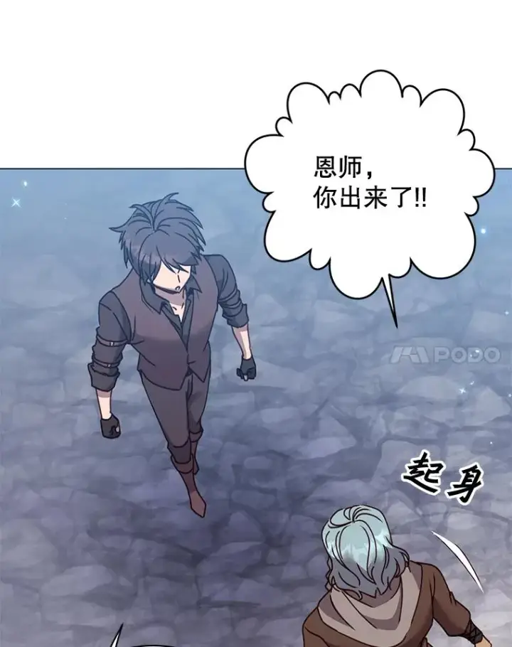漫画《顶级英雄归来》52.双生剑第54张图