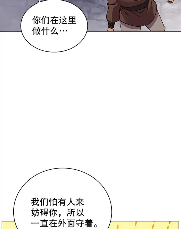漫画《顶级英雄归来》52.双生剑第55张图