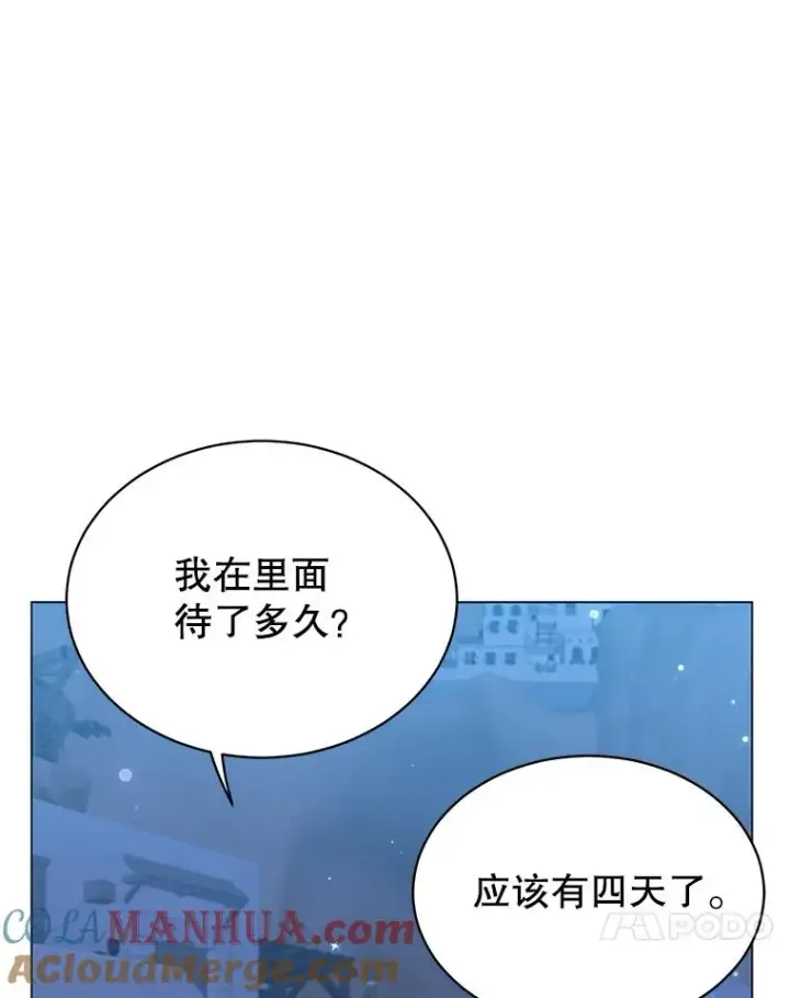 漫画《顶级英雄归来》52.双生剑第57张图