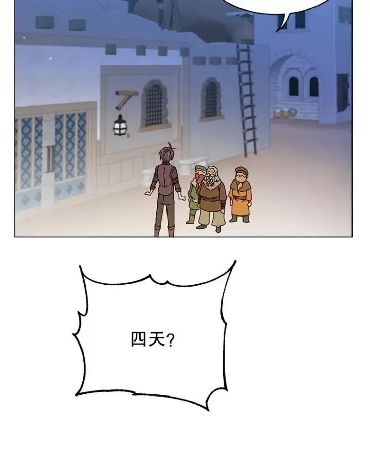 漫画《顶级英雄归来》52.双生剑第58张图