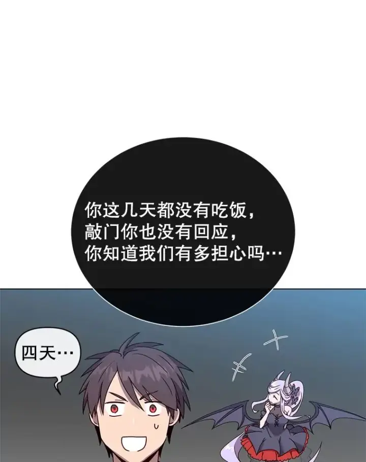 漫画《顶级英雄归来》52.双生剑第59张图
