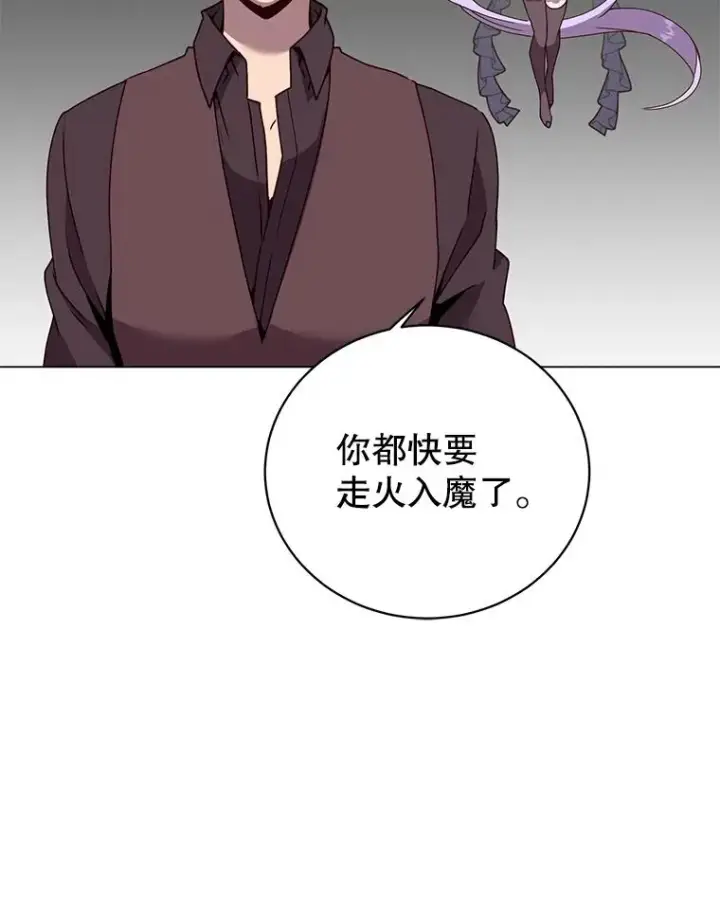 漫画《顶级英雄归来》52.双生剑第60张图