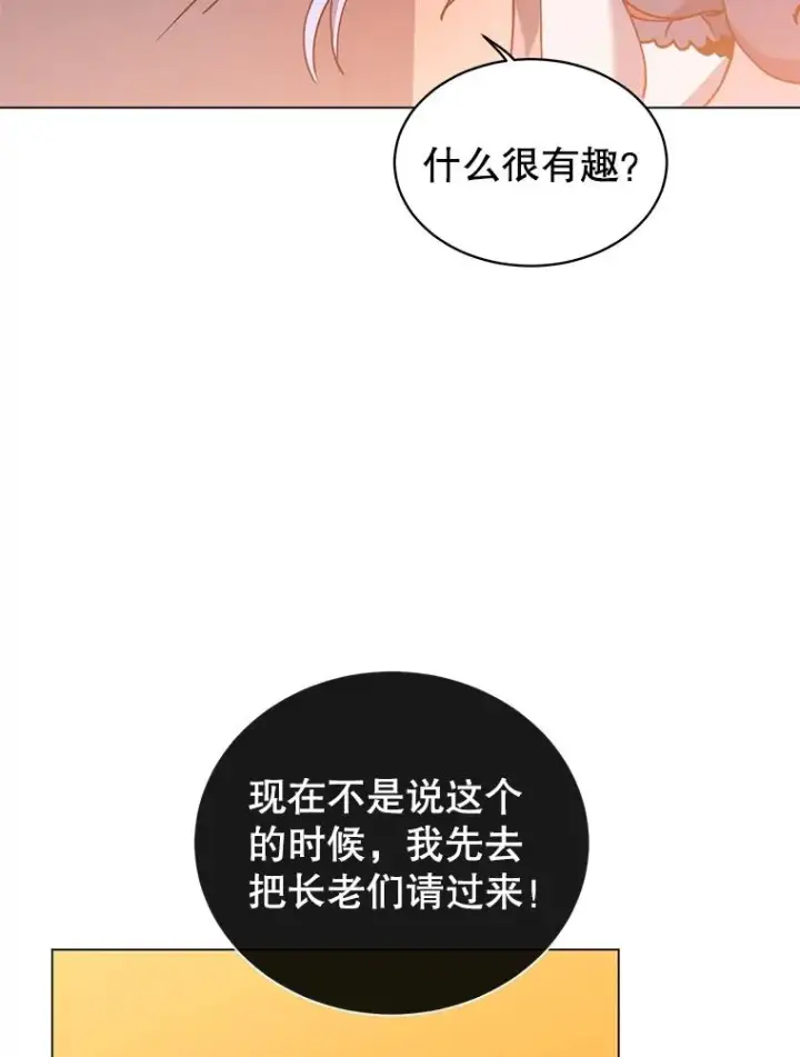 漫画《顶级英雄归来》52.双生剑第62张图
