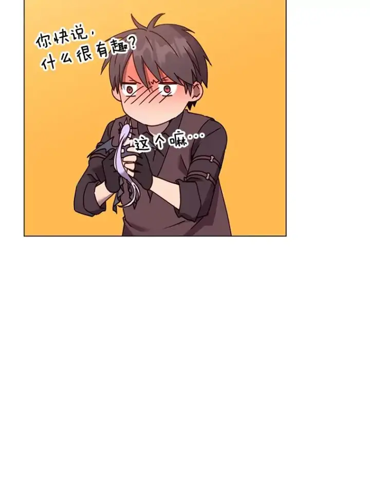 漫画《顶级英雄归来》52.双生剑第63张图